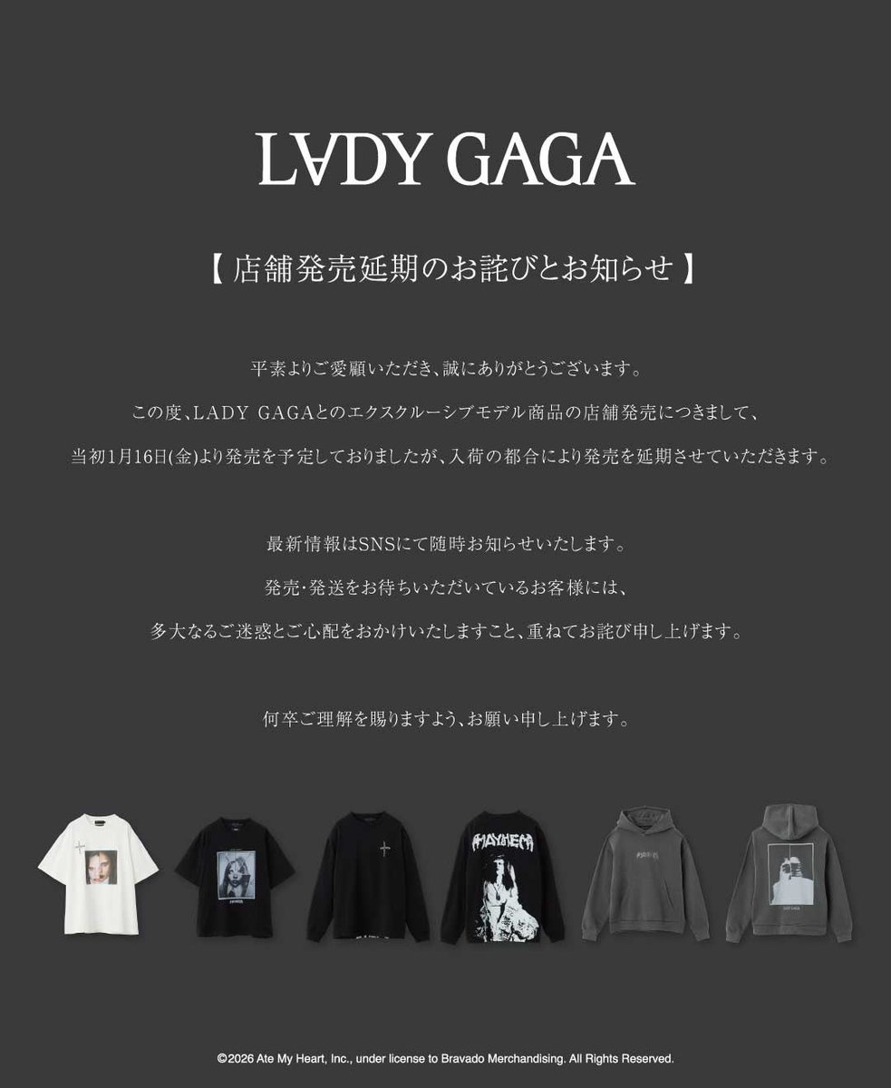 LADY GAGA エクスクルーシブモデル 店舗発売延期に関するお詫びとお知らせ