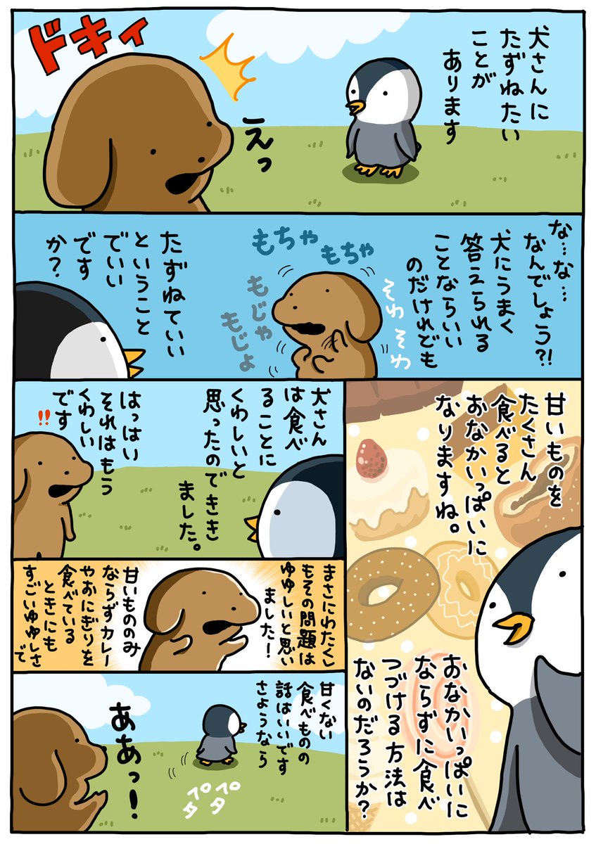 芋うか (@nknk6164) on Twitter photo 