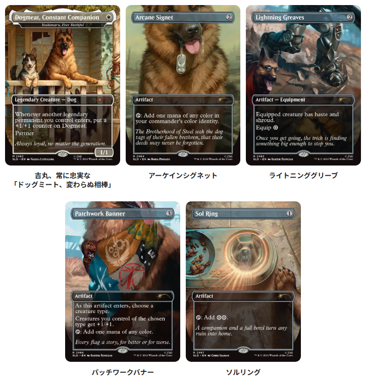 マジック：ザ・ギャザリング』に新たなフォールアウトのカードが登場