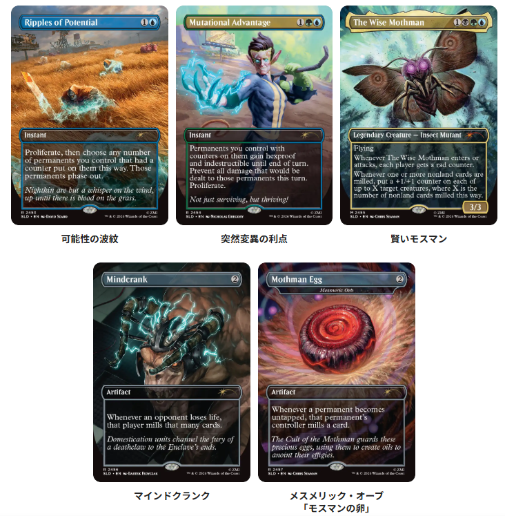 マジック：ザ・ギャザリング』に新たなフォールアウトのカードが登場