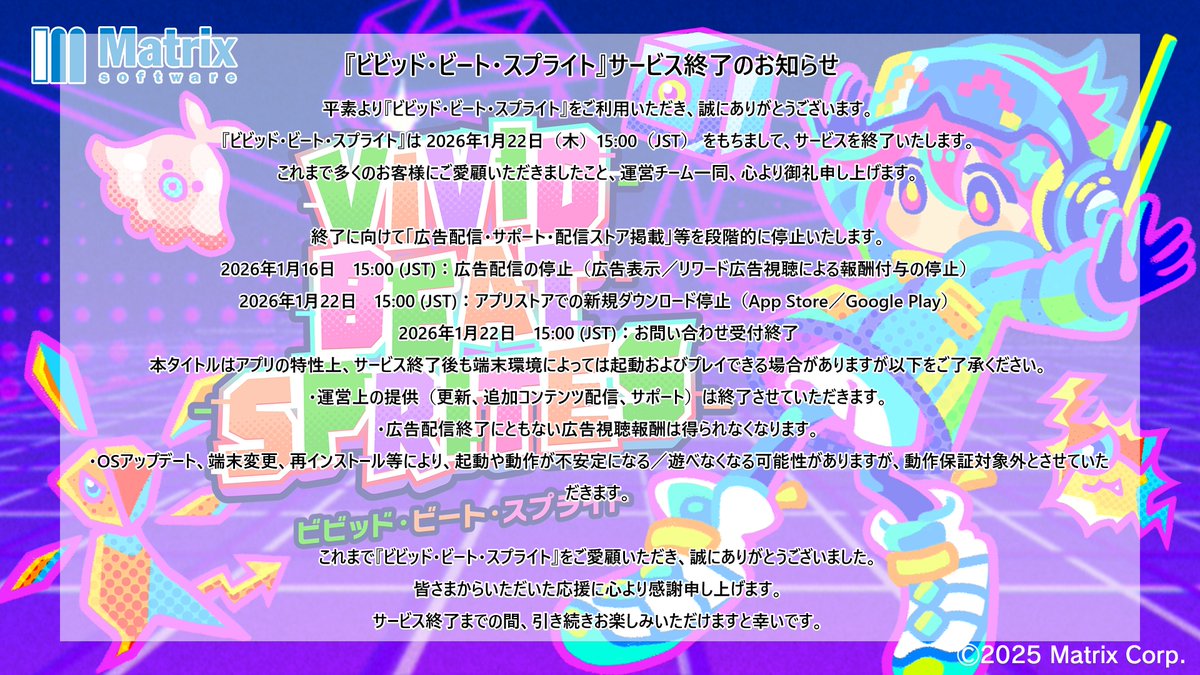 ビビッド・ビート・スプライト公式 tweet media