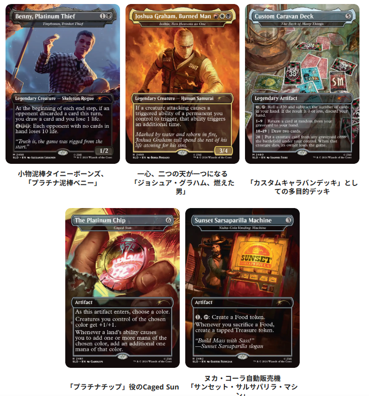 マジック：ザ・ギャザリング』に新たなフォールアウトのカードが登場