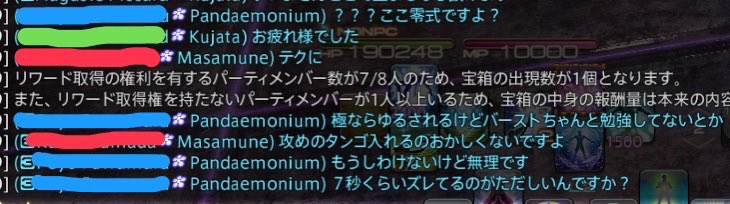 Miku_MilkoO's tweet image. 新式武器マナー違反が話題だけど
スキル回し違反の方がよく私は見るなぁ

タンクさんの言葉は強いかもしれないけど
言う側も言われる側も悪気があって
言ってるわけじゃないから難しい問題

共鳴から初めて暗黒騎士7アビでも
怒られてこなかった人生だったから

教えてもらえて良かったねって言いたい