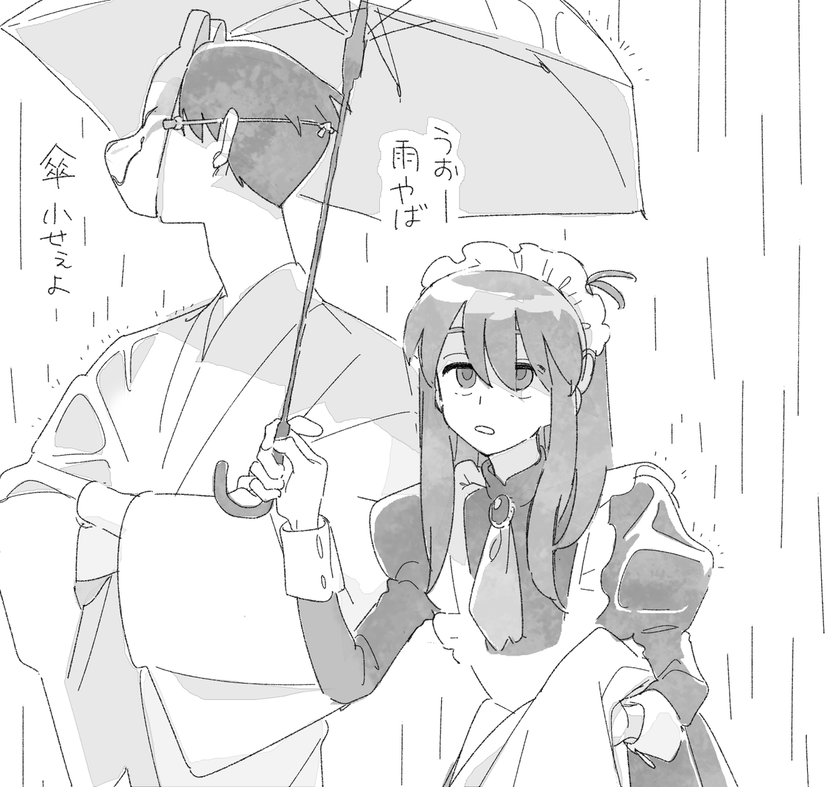 だれがダウナー系メイドさんだ