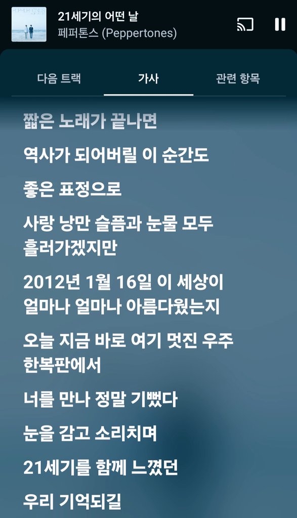 21세기 듣는 날 🩵