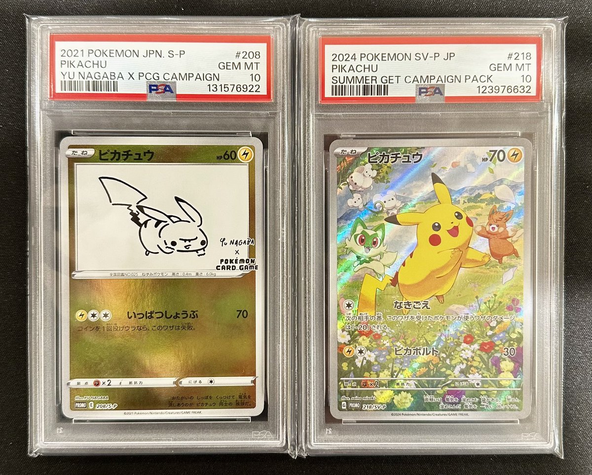 こちらのPSA鑑定品買取させていただきました❗️ ✓ピカチュウ YU