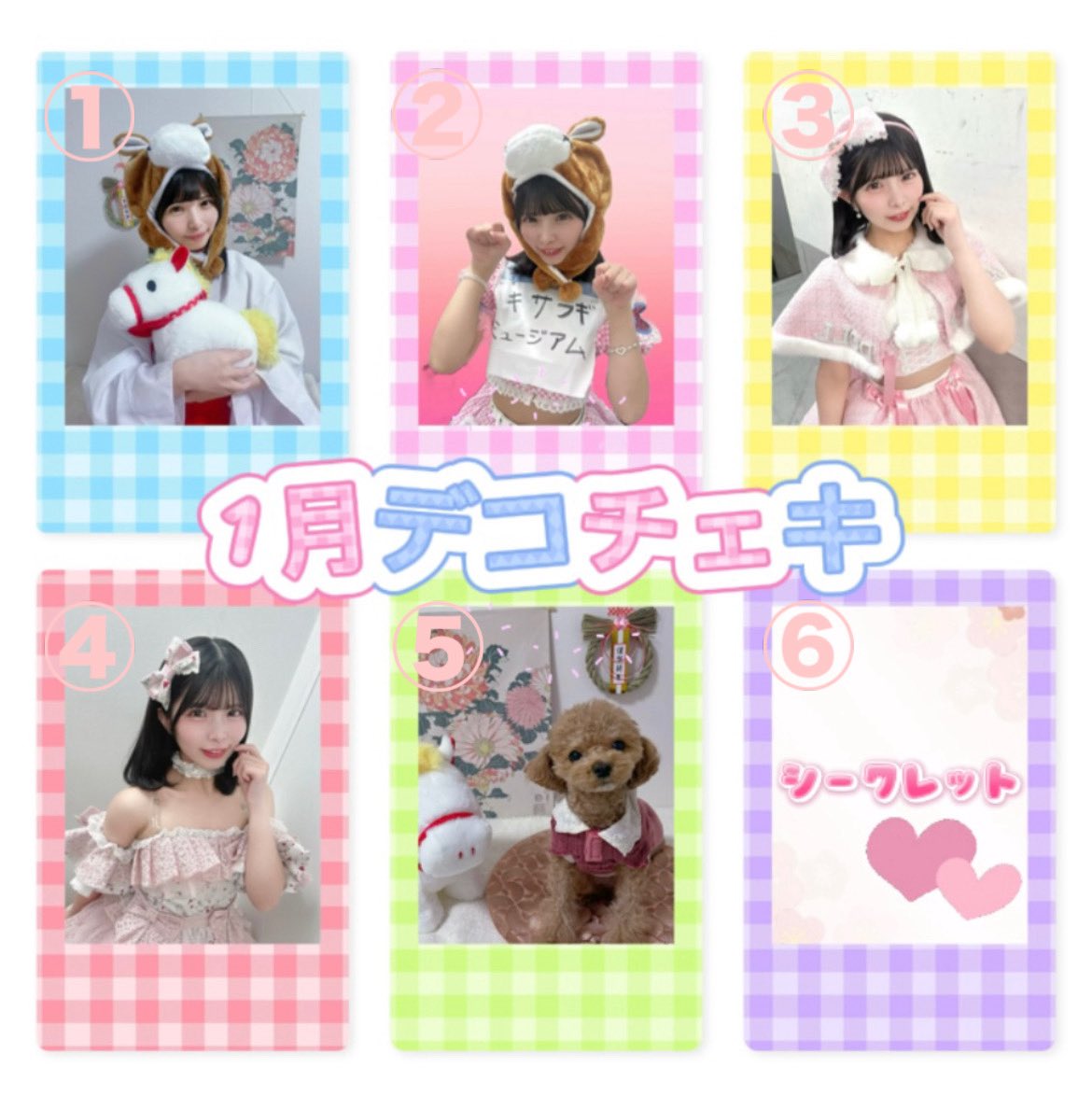 デコチェキ今日までです🩷