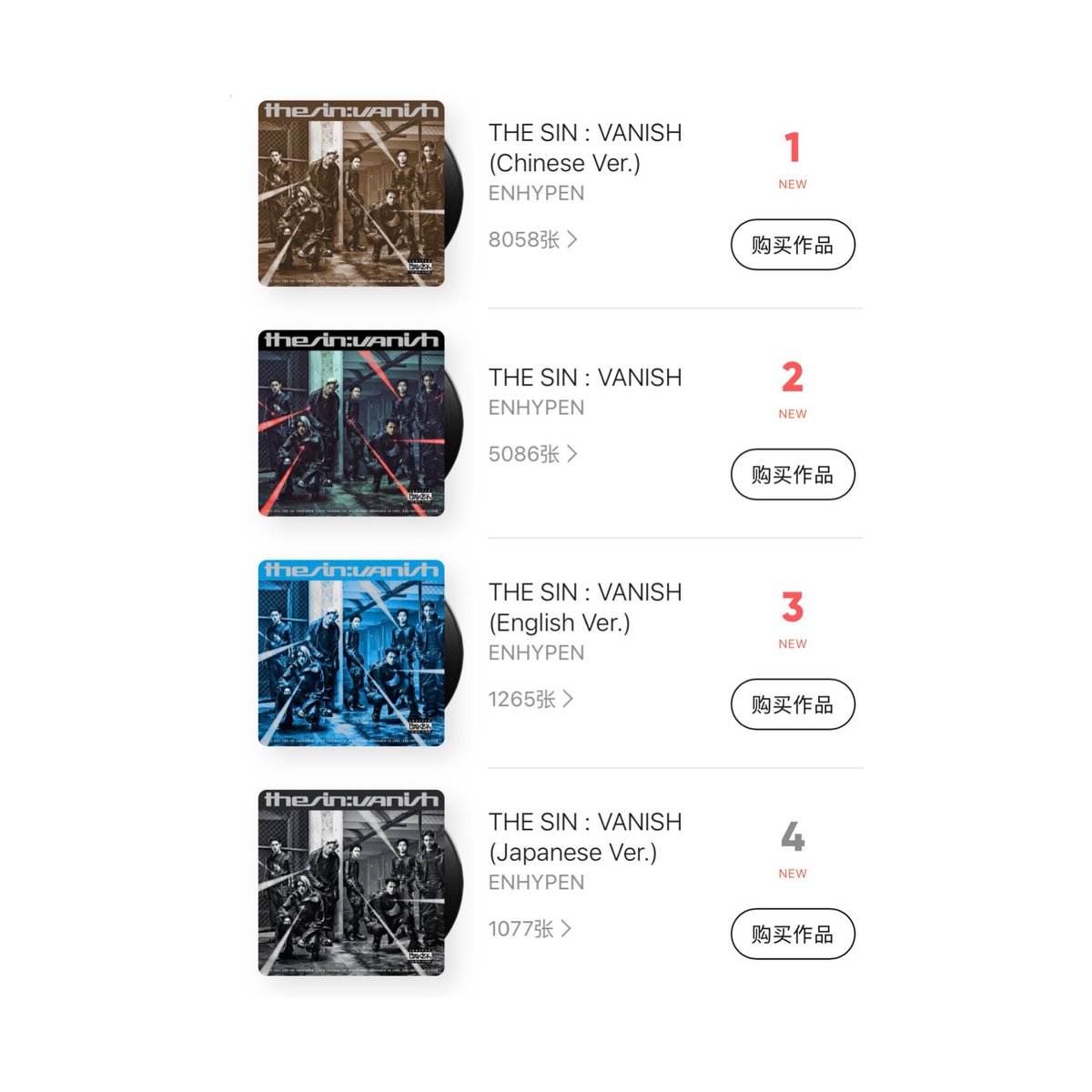 ChinaMusicData's tweet image. ENHYPEN becomes the first artist in HISTORY to debut 4 albums at the top spots in the “QQ Music Daily Best Selling Album Chart”, “THE SIN: VANISH” takes over the chart. 🇨🇳