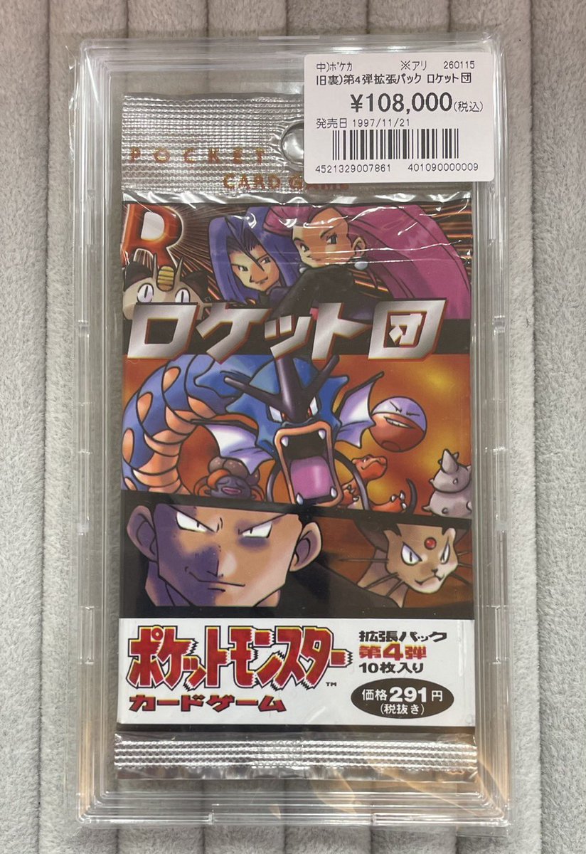 ポケカ 商品情報】®️ 拡張パック 第4弾 『ロケット団』未開封 お買取