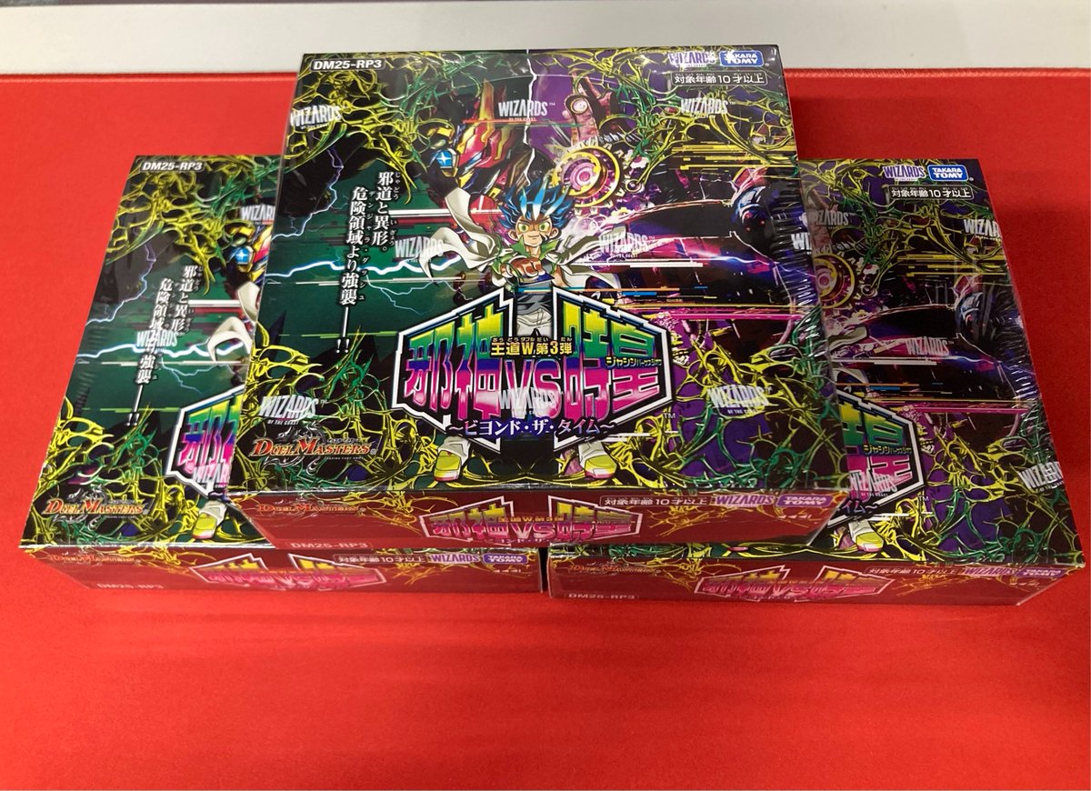 y*5様 デュエルマスターズ 第1弾 フルコンプ デュエマ デュエル・マスターズ TCG DM22-RP1 深淵の神 Vol. 1 「伝説の邪神