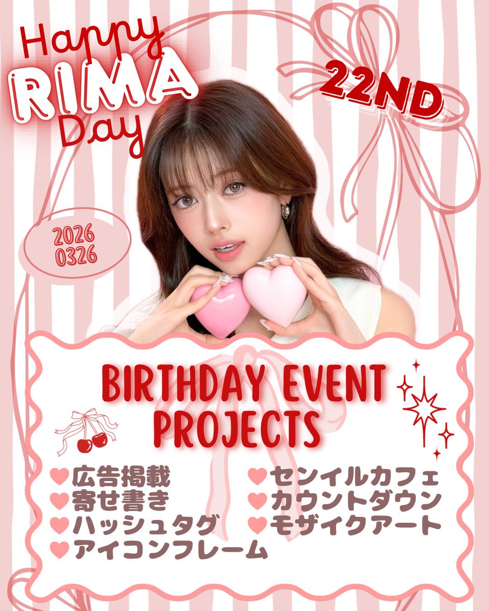 NiziUリマ　推し大量グッズ11ページ！！ NiziU リマ 11品セット - メルカリ