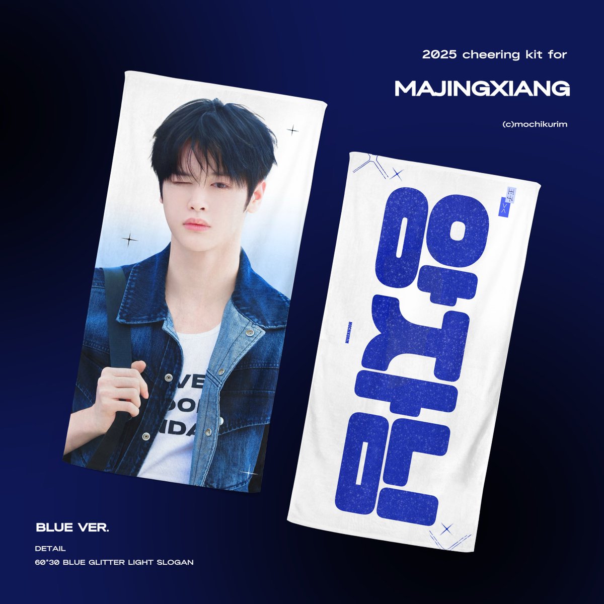mochikurim's tweet photo. 2026 𝑐ℎ𝑒𝑒𝑟𝑖𝑛𝑔 𝑘𝑖𝑡 𝑓𝑜𝑟 #마징시앙

🪽하늘 ver.우치와
❤️‍🔥레드 ver.슬로건
💙블루 ver. 슬로건
🖤레이스 Ver. 우치와 

🔗 https://t.co/8nNjiUUvkw

현장수령
~1/30

𝗥𝗧추첨 1분께 미니우치와특전 드립니다
(현장수령만 가능)

#클로즈유어아이즈 #CLOSEYOUREYES
#马靖翔 #MAJINGXIANG https://t.co/PtLsRx6C4i