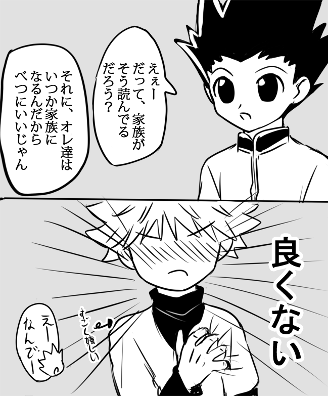 ruikeia's tweet photo. キルゴンあだ名 https://t.co/ayxCX8ysWt