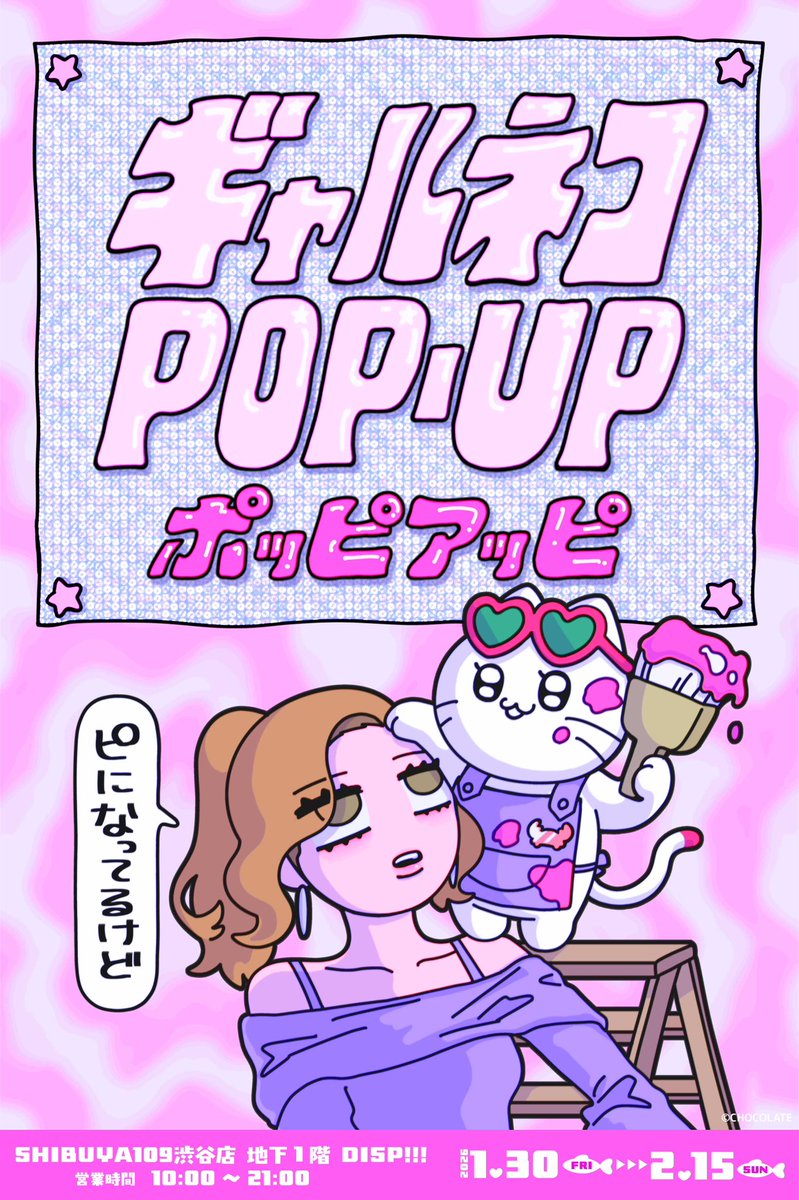 SHIBUYA109 (@SHIBUYA109NET) / Posts / X