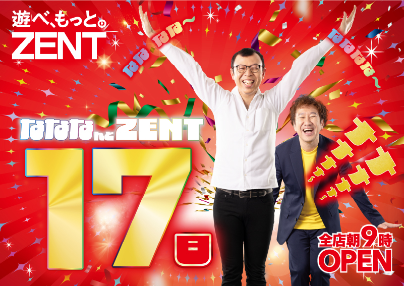 なななな～ なななな～ ななななんとZENT !! ここが東海最大設置店舗で