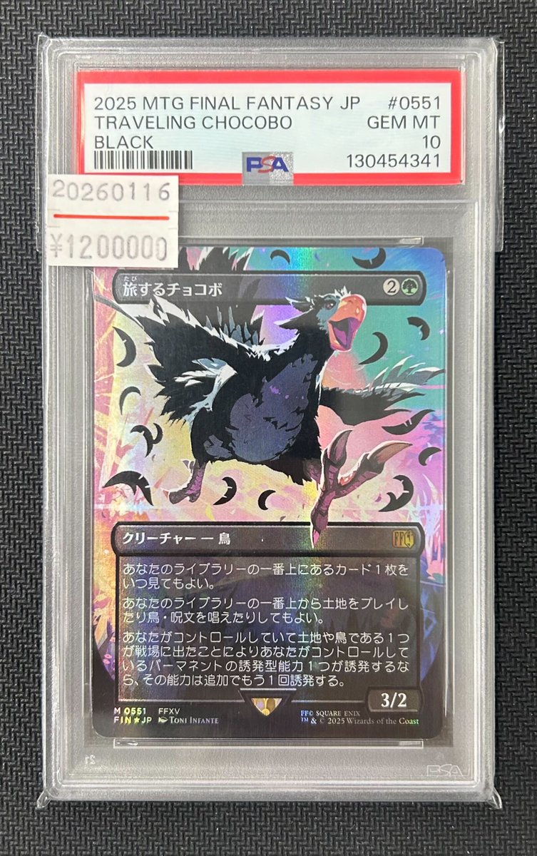 w*n様 PSA10 MTG 旅するチョコボ　ネオンインクfoil　グリーン s-l400.jpg