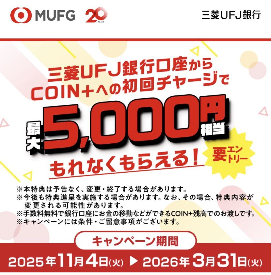 エイト＠お得マニア (@gruassilvachile) / Posts / X