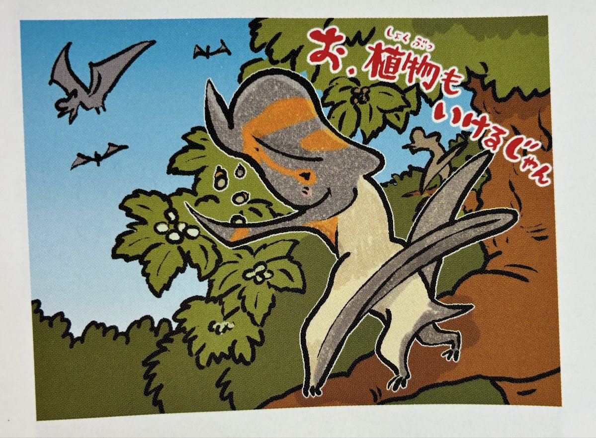 お仕事情報
#イラスト
#子供の科学　２月号
#誠文堂新光社
#コカトピ
#マスマジシャン