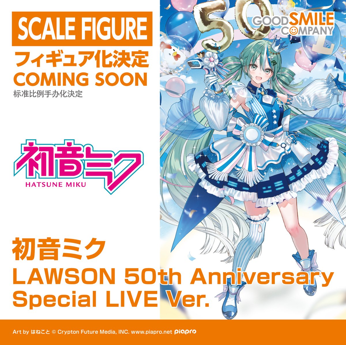 GSC Figure Update! Good Smile Company Character Vocal Series 01