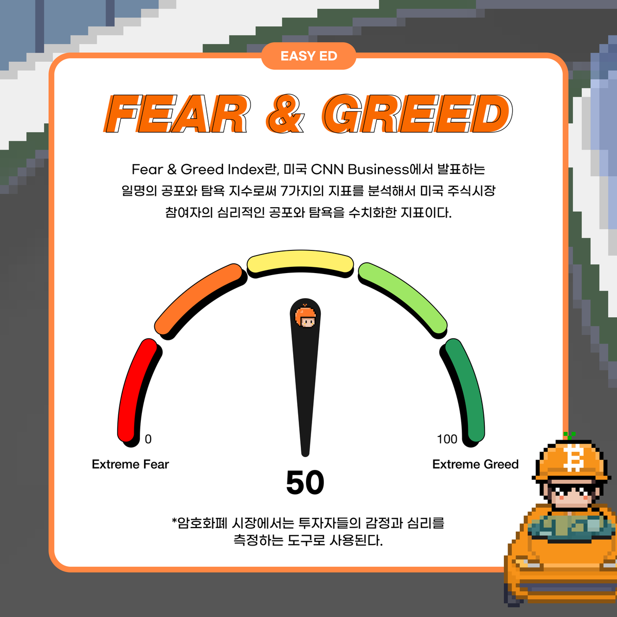 2025년 1월 16일 금요일 EASY 예보 ☀️🕶 오늘의 😱 공포 & 🤑 탐욕 지수 시장 기분은? 🤑 탐욕 50! 비트코인이  조금 하락하여 $95K, 이더리움은 $3,200를 넘겼습니다. 출처: 코인마켓캡