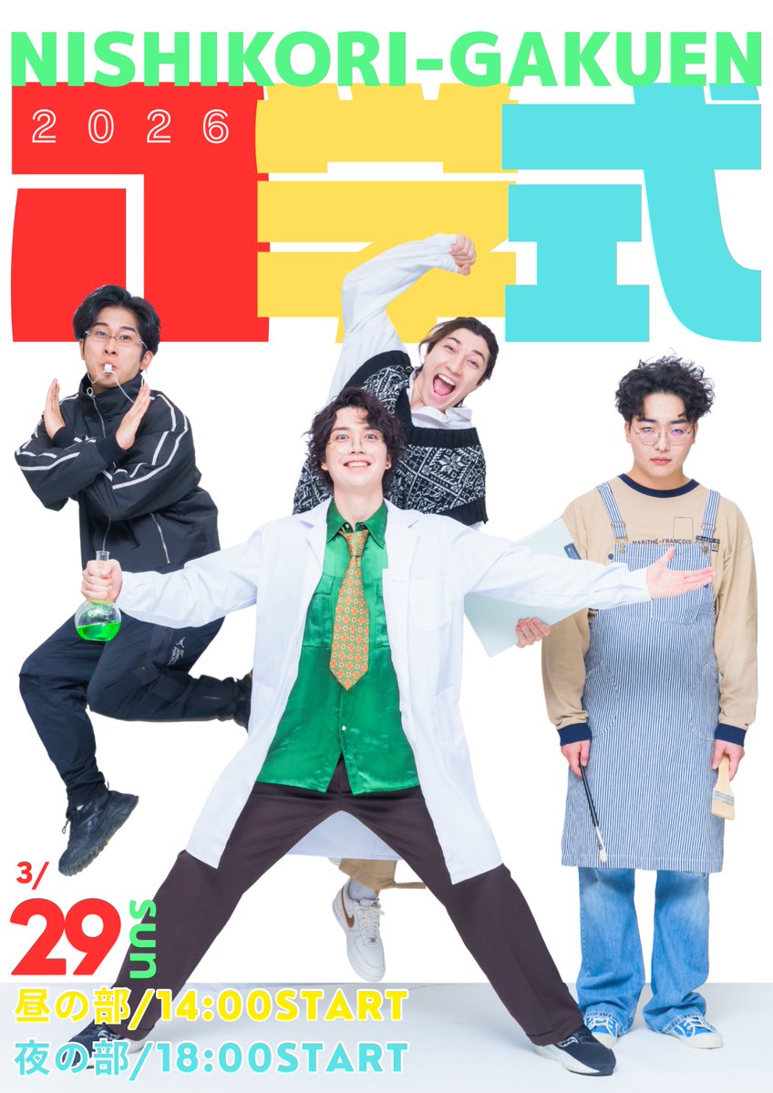 ユーダイド【ニシコリ】 (@yudie_nishikori) / Posts / X