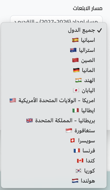 ابتعاث السعودية | الدراسة في الخارج tweet media