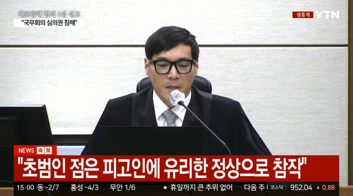 초범이라 봐줬대