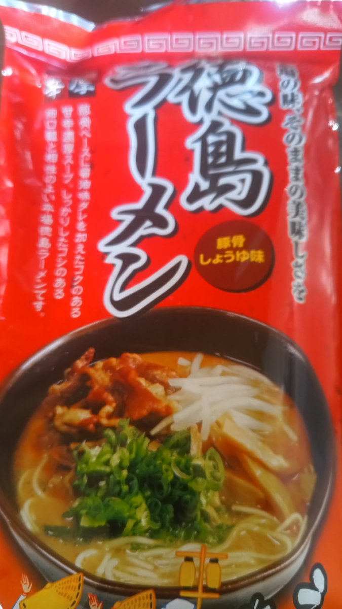 イギーの徳島土産