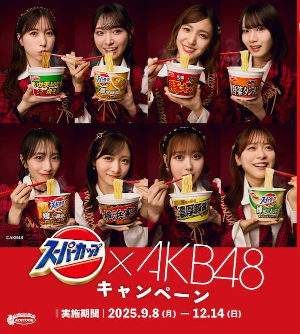 よく見たら アクスタも通知来てました。届くのが楽しみ😊🎁 AKB48 永野