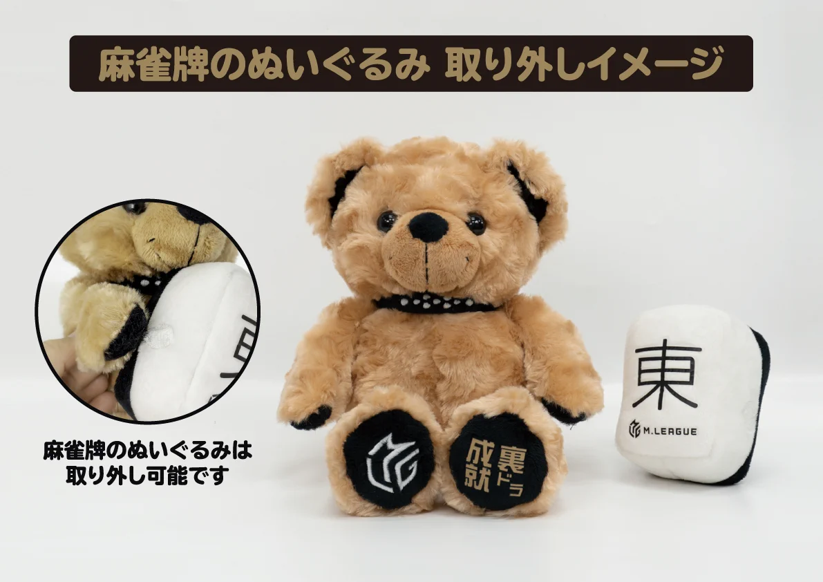 Mリーグ ご当地ベア セット (バラ売り検討) Mリーグ オフィシャルショップ 東京 on X: 