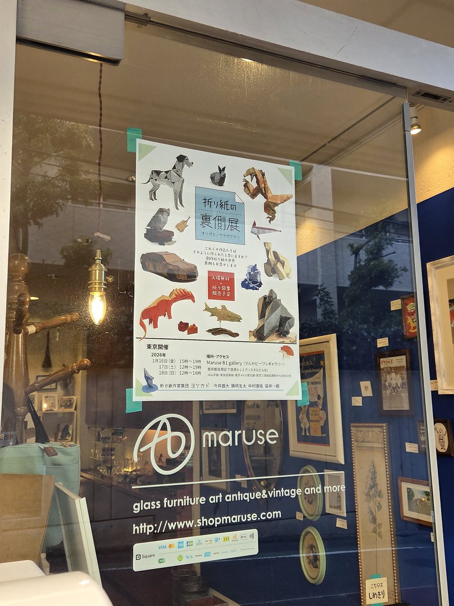 東京展、開場しました！
皆様のお越しをお待ちしております！
#ヨツカド #裏側展