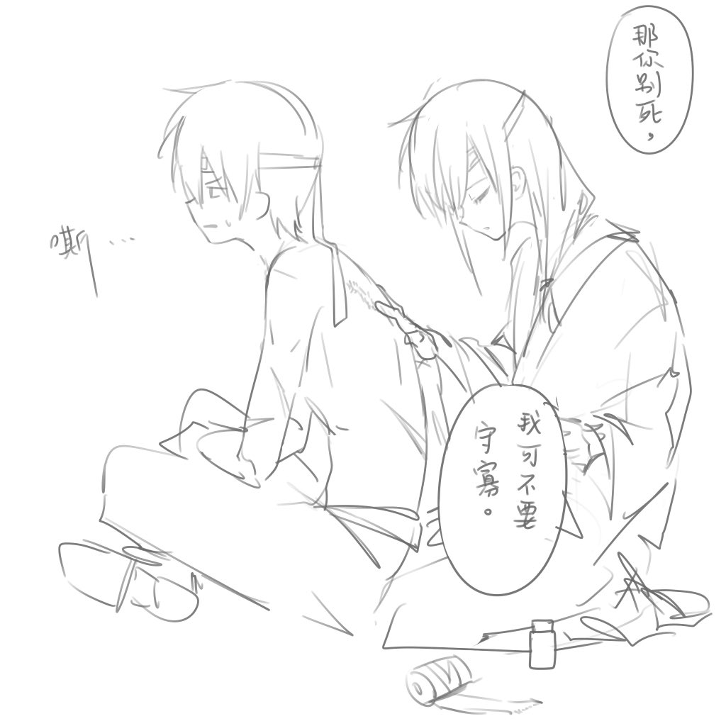 染灯 tweet media