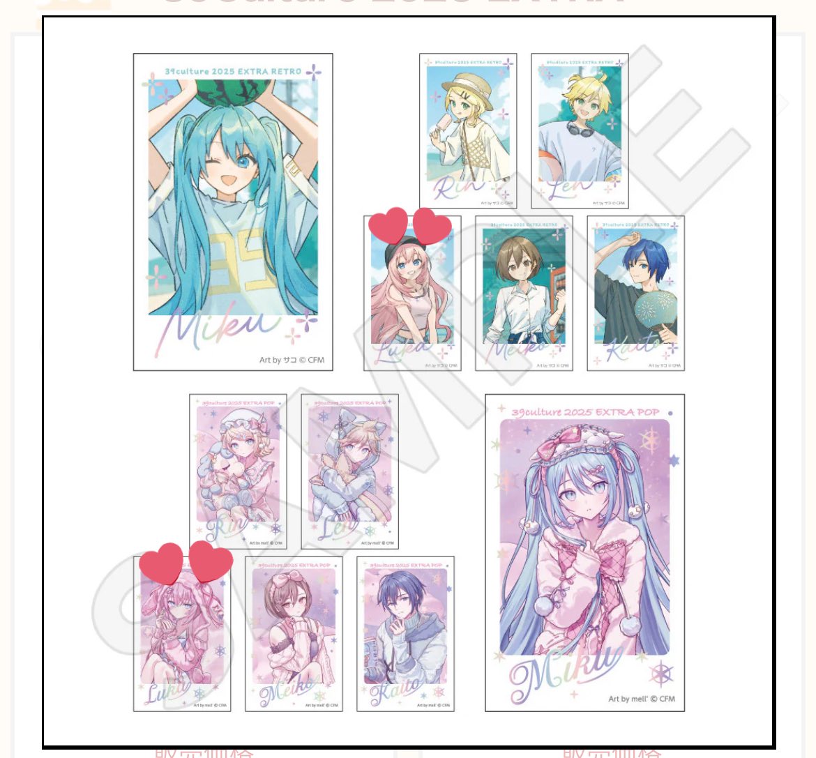 初音ミク ミクカル 39Culture 2025 EXTRA トレーディング大き目