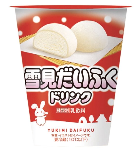 １月２０日よりファミリーマートから、求肥をイメージした白玉風タピオカ入りで食感が楽しめる、「雪見だいふく」の味わいをイメージしたチルド飲料「雪見だいふくドリンク」が新発売されます✨
sweetroad5.com/news/22738/