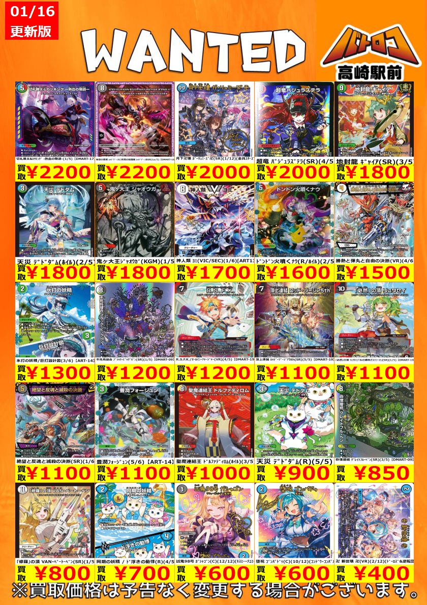 買取情報】 #デュエルマスターズ🐲 ﾄﾞﾘｰﾑｼｸと神アートの買取強化です