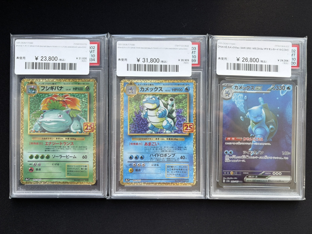 🔥ポケカ販売情報🔥】 【PSA10】 フシギバナ 《25th》 (プロモ) {002