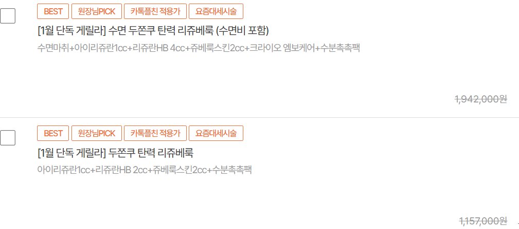 eskang91's tweet image. 피부과에서도 두쫀쿠 열풍 

온 세상이 두쫀쿠 타령인 요즘.
이제는 피부과 에서도 두쫀쿠를 볼 수 있다.

겨울 히터바람에는 리쥬란 만한게 없고,
쥬베룩까지 더하면 
피부가 쫜득쫜득 두쫀쿠 가 된다.

카이토 야퍼 실직으로 인한 울적함은
두쫀쿠 리쥬란으로 달래볼까😋

오늘 저녁
인생 처음으로…