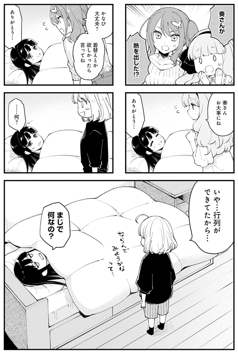 ◤‾‾‾‾‾‾‾‾‾‾
単行本3巻
もうすぐ発売🤗
__________◢
世界一笑えるピアノ連弾
『エイティエイトを2でわって』
ニコニコ漫画で無料公開中🤗
#ピアノ連弾
【👇1~9話無料✨】
https://t.co/ekbfLcCvJ9