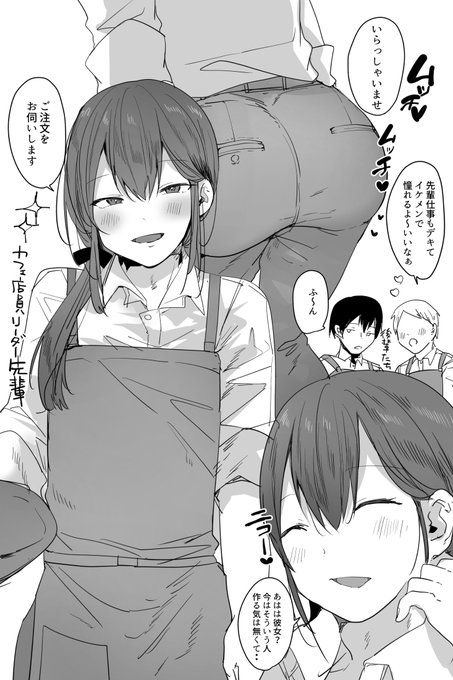 憧れの先輩、後輩ちんぽでメス自覚させられてた