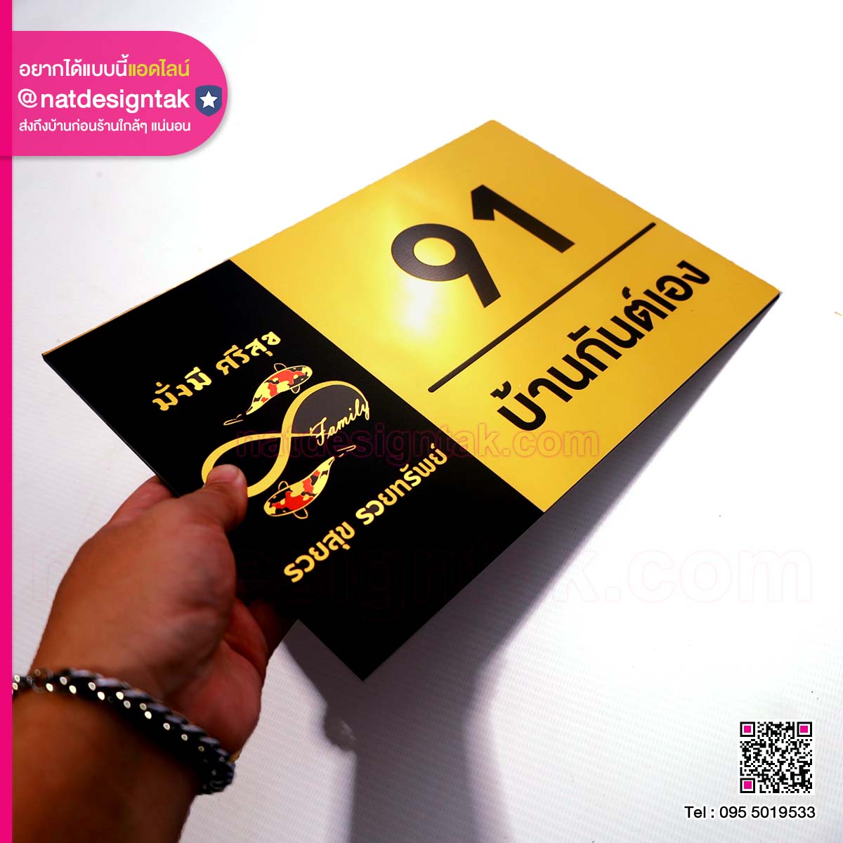 tumpaitak's tweet image. ป้ายบ้านเลขที่สีทอง สะดุดตาค่ะ

ทำไมถึงต้องมีไว้หน้าบ้าน? 
ตัวแผ่นคอมโพสิตสีทอง
ลายปลาและตัวเลขพิมพ์ด้วยระบบ UV
ทนแดดทนฝน

สนใจทักมาคุยกันได้น้าา
✅LineID : @natdesigntak

#housesign #homesign #composite #uvprint #uv #ป้ายบ้านเลขที่ #ป้ายมงคล #แต่งบ้านสีทอง #ณัฐดีไซน์ #งานพิมพ์UV