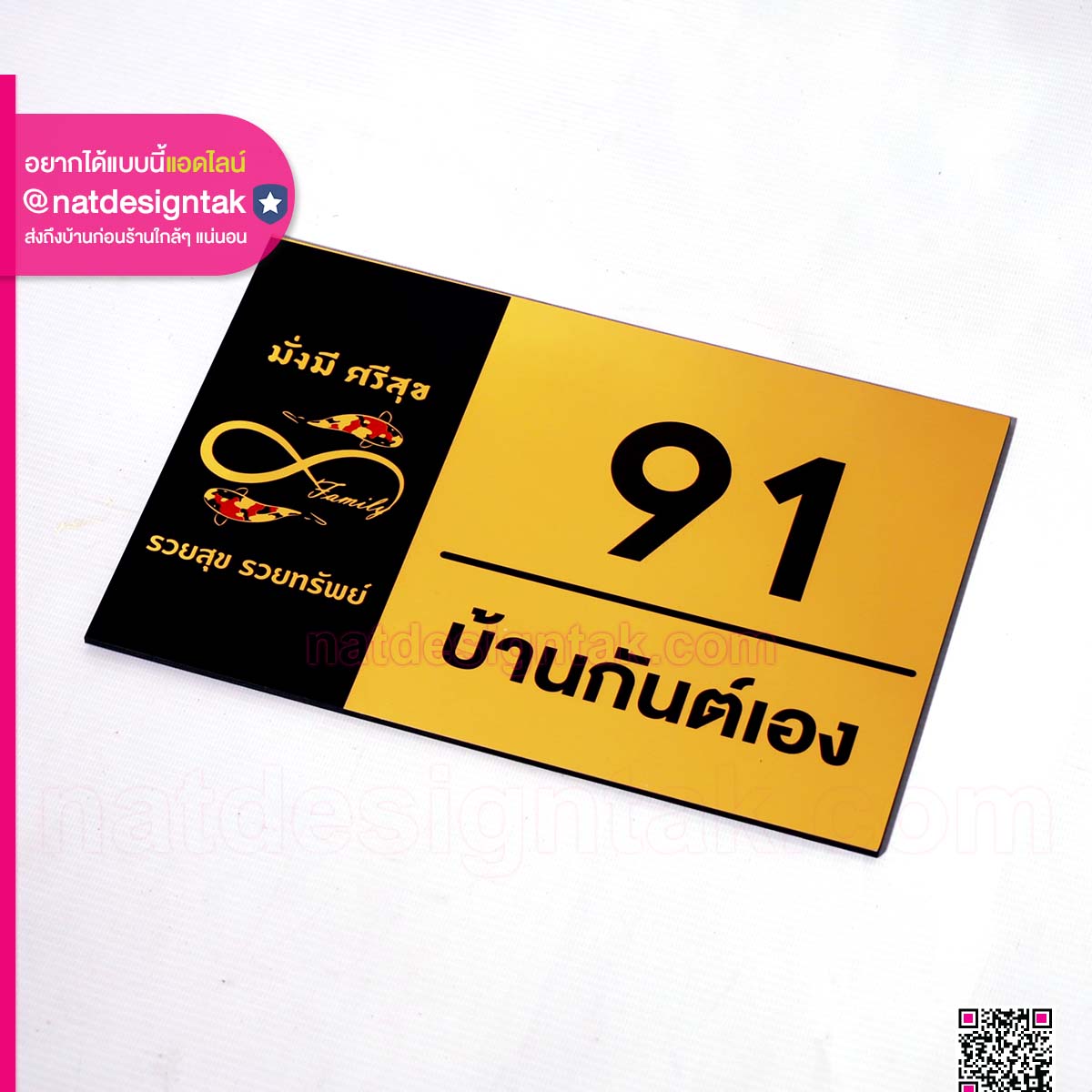 tumpaitak's tweet image. ป้ายบ้านเลขที่สีทอง สะดุดตาค่ะ

ทำไมถึงต้องมีไว้หน้าบ้าน? 
ตัวแผ่นคอมโพสิตสีทอง
ลายปลาและตัวเลขพิมพ์ด้วยระบบ UV
ทนแดดทนฝน

สนใจทักมาคุยกันได้น้าา
✅LineID : @natdesigntak

#housesign #homesign #composite #uvprint #uv #ป้ายบ้านเลขที่ #ป้ายมงคล #แต่งบ้านสีทอง #ณัฐดีไซน์ #งานพิมพ์UV