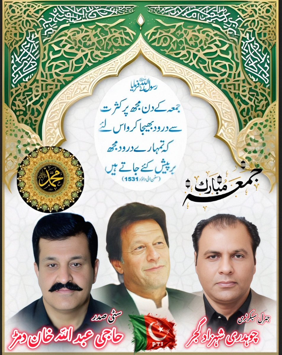 PTI City Faisalabad tweet media