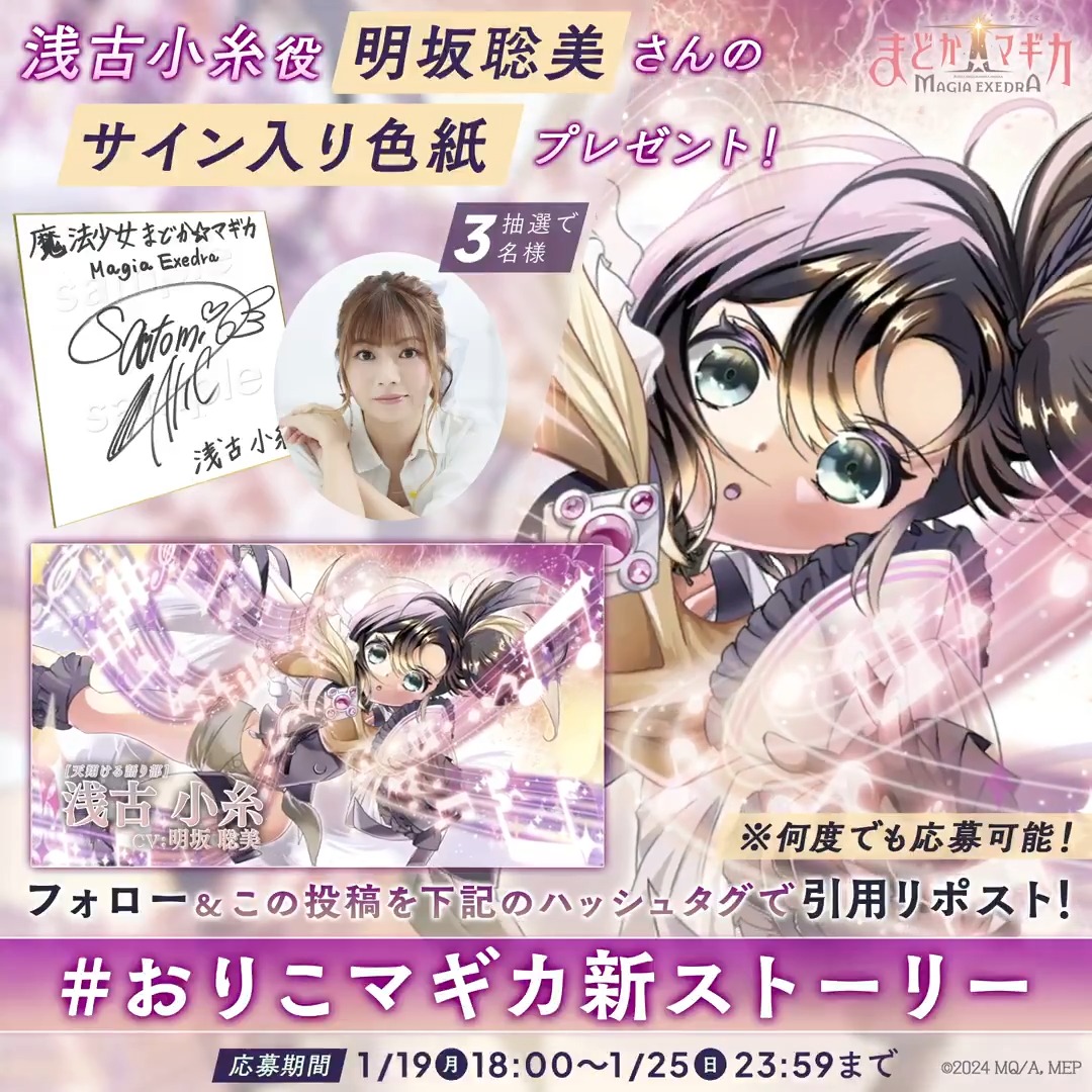 【声優サイン】明坂聡美 サイン色紙 声優サイン】明坂聡美 サイン色紙 インフィニティニキ公式 on X: