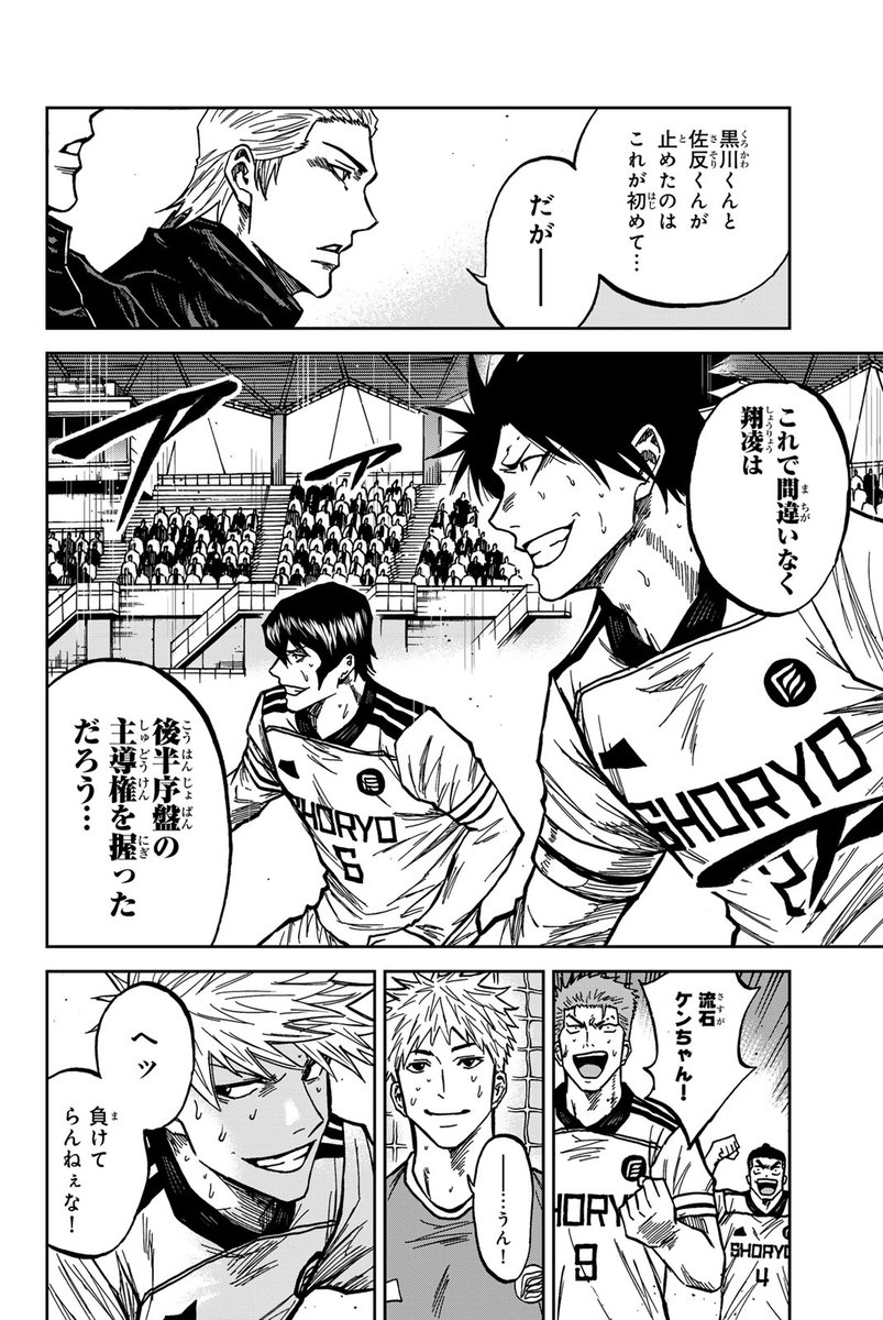 マガポケ オリジナル作品 1/18(日)無料話更新!! ／ 『 蒼く染めろ