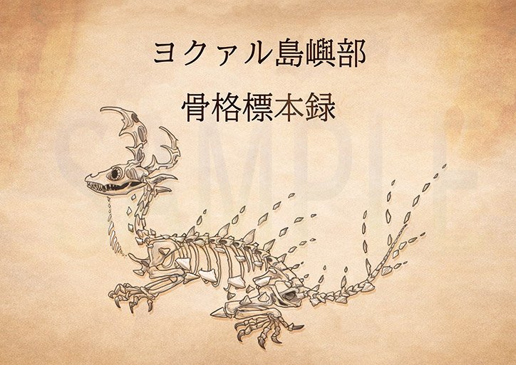 1/18（日）
TRC東京流通センター第２展示場で開催の
新春けもケット12に参加します。

I-38ドラゴンバンケット
 新刊「ヨクァル島嶼部骨格標本録」
 A5横向き/20p/300円

午年なんで馬っぽいホネもあるよ〜

#新春けもケット12   #けもケット