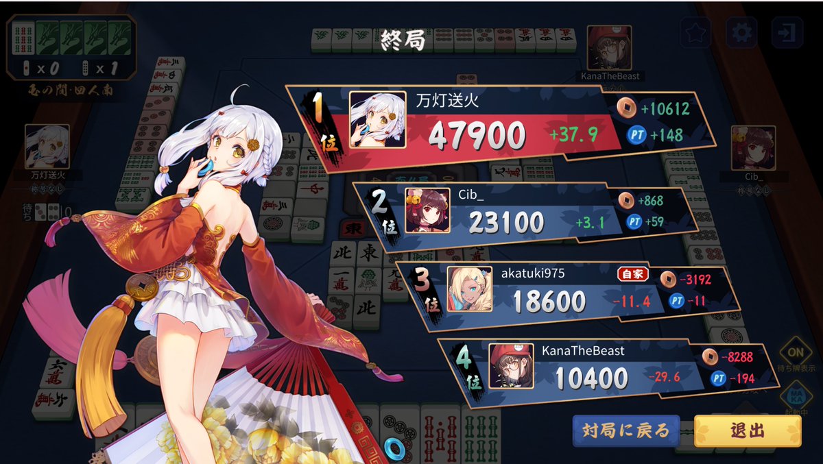 首の皮一枚過ぎて草