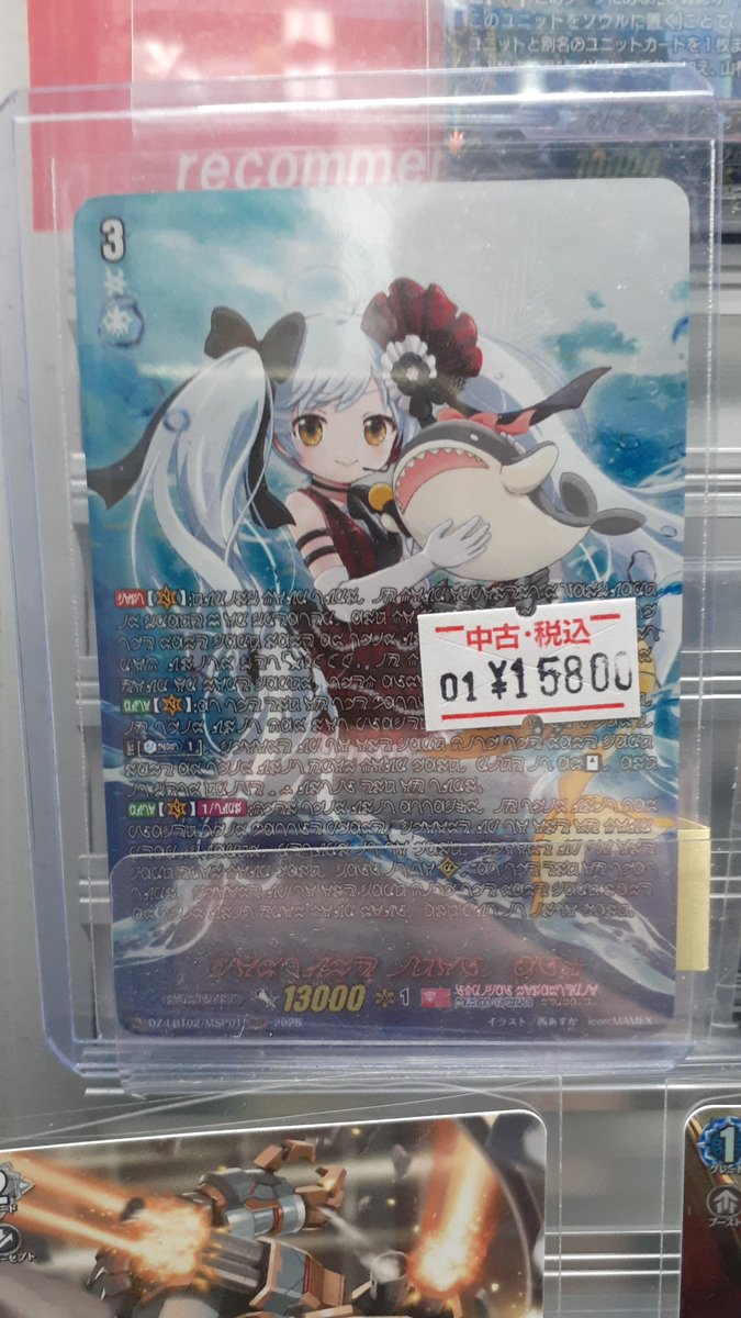 ヴァンガード 着ぐるみアイドル アルク MSP マーメイド文字 着ぐるみ