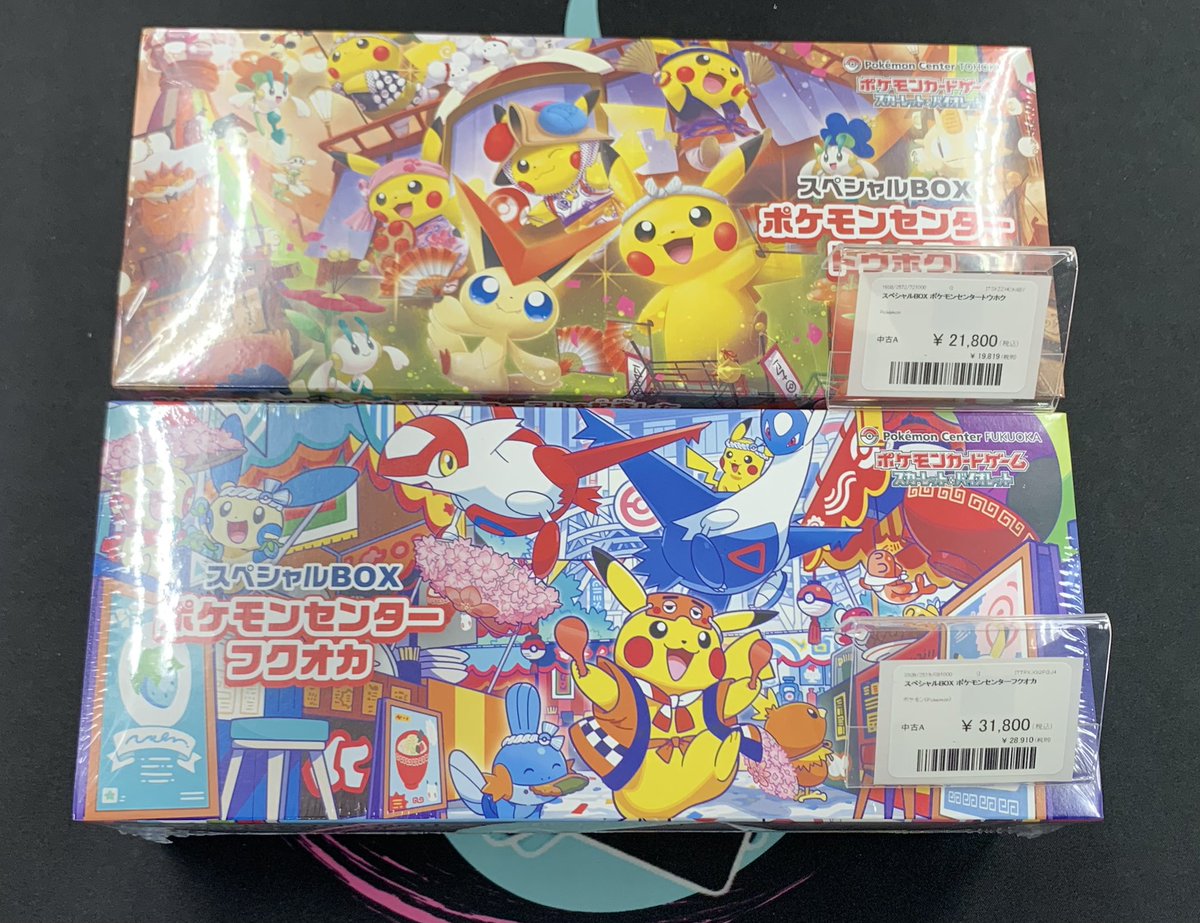 入荷情報 〙 ❤️ポケモンセンター トウホク❤️ ❤️スペシャルBOX