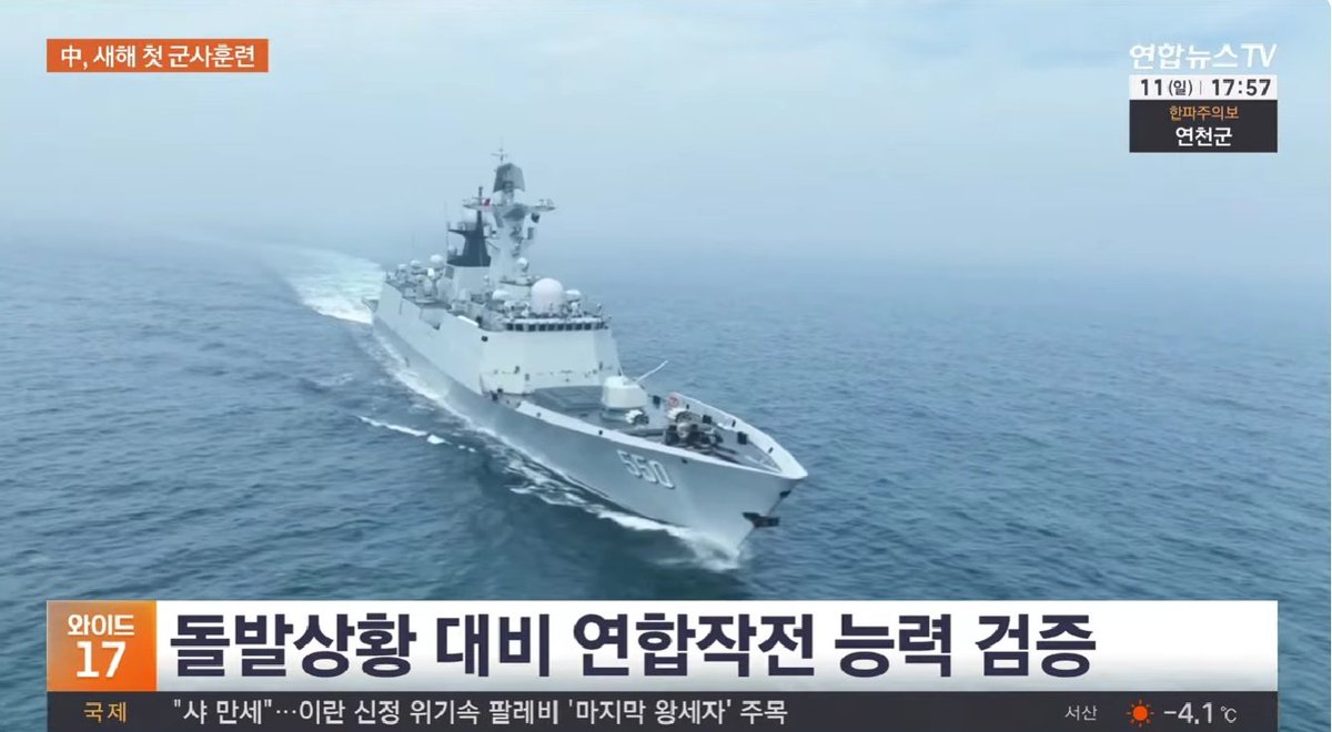 연합뉴스
엠빙신 좃또비씨 못지않게 미쳐버림
중공인민군 군사훈련을 뉴스로 내보냄
급기야 중공놈 인터뷰까지
잠재적 적군의 군사동향을 친절하게 대한민국 
국민들에게 전파함
youtu.be/UVdbwNnPf9c?si…