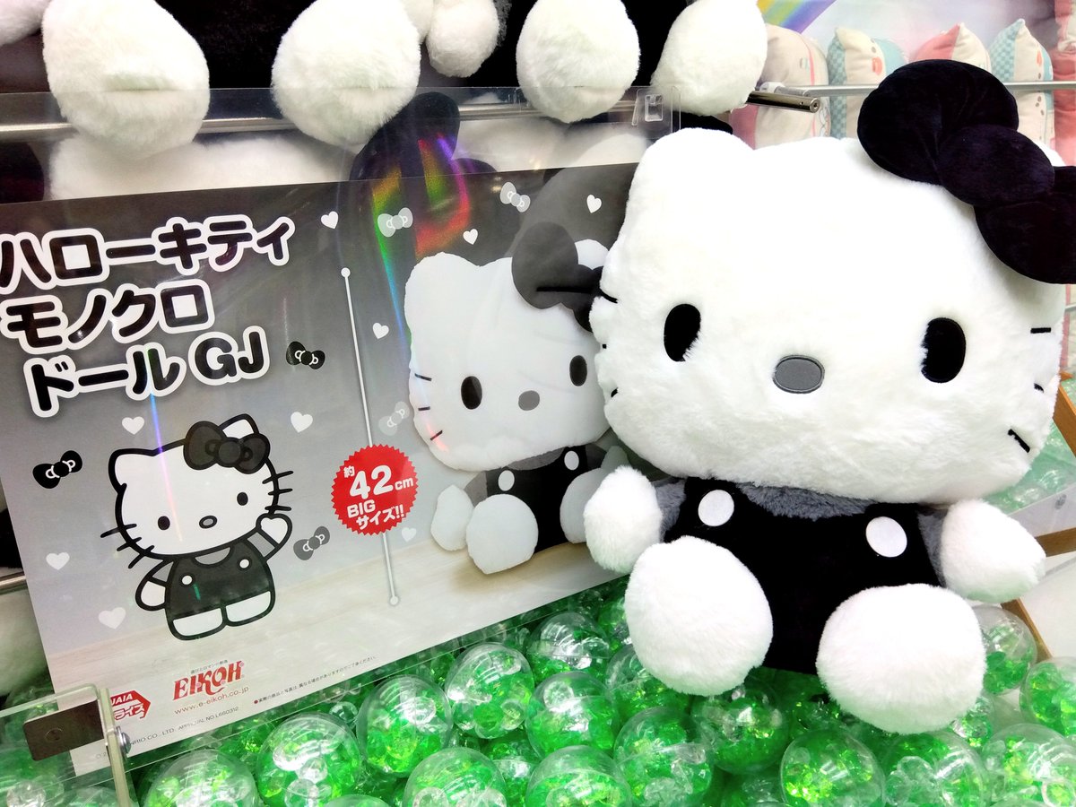 ハローキティ モノクロドール GJ 可愛い #キティちゃん の特大サイズ